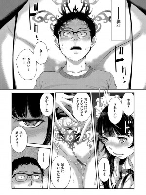 [はらざきたくま] メイド奇譚_094