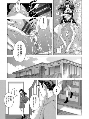 [はらざきたくま] メイド奇譚_048