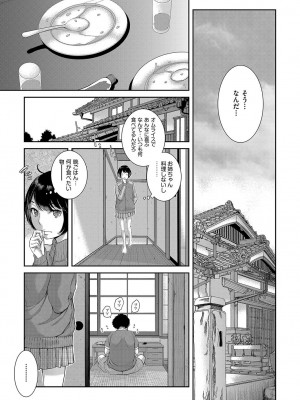 [はらざきたくま] メイド奇譚_012
