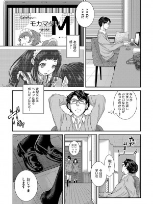 [はらざきたくま] メイド奇譚_116