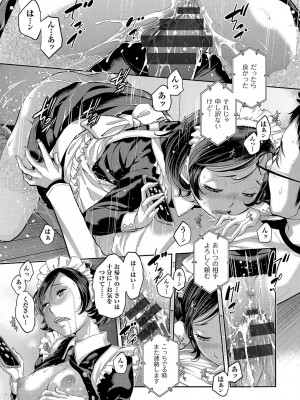 [はらざきたくま] メイド奇譚_082