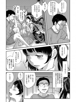 [はらざきたくま] メイド奇譚_091