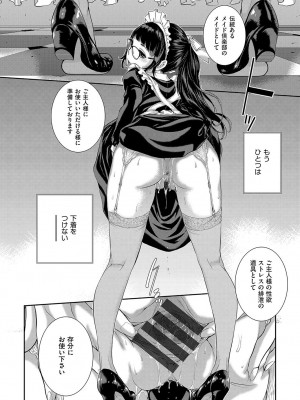 [はらざきたくま] メイド奇譚_175