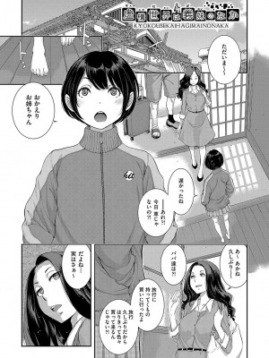 [はらざきたくま] メイド奇譚_008