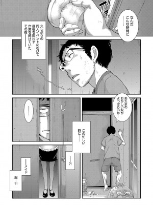[はらざきたくま] メイド奇譚_088