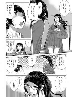 [はらざきたくま] メイド奇譚_183