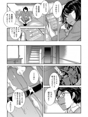 [はらざきたくま] メイド奇譚_140