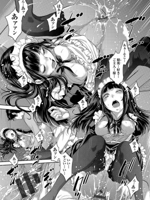 [はらざきたくま] メイド奇譚_134