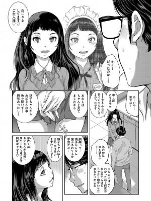 [はらざきたくま] メイド奇譚_118