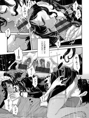 [はらざきたくま] メイド奇譚_038