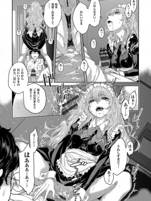 [はらざきたくま] メイド奇譚_162