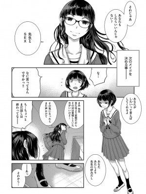 [はらざきたくま] メイド奇譚_185