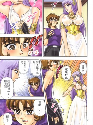 (Cレヴォ34) [ムチムチ7 (火神ダン)] ムチムチエンジェル Vol.8 (聖闘士星矢) [天使汉化]_06