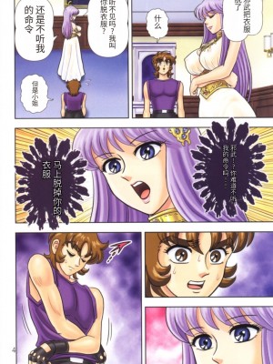 (Cレヴォ34) [ムチムチ7 (火神ダン)] ムチムチエンジェル Vol.8 (聖闘士星矢) [天使汉化]_07
