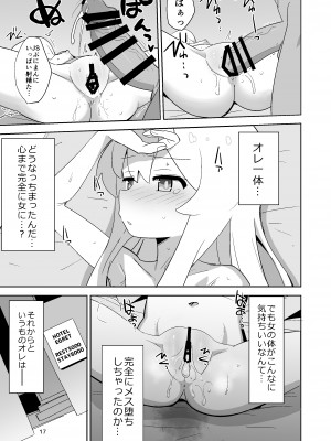 [Okayushop (Okayu)] お兄ちゃんはぷにまん! (お兄ちゃんはおしまい!) [DL版]_17