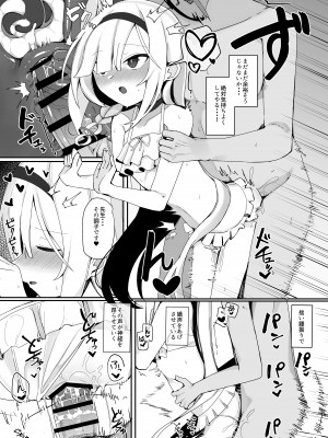 [芽の里 (めりーべ)] プラナのおしごと (ブルーアーカイブ) [DL版]_25