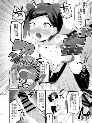 [とらのえのまきもの (トラノエ)] 劣情版メスガキトリックス ルゥVSデヴィVS竿役おじさん (キラッとプリ☆チャン) [DL版]_14