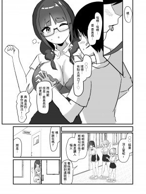 [えむえっち]クラスのギャル達に寝取られた僕〜背徳の逆NTRハーレム〜[中国翻译]_13