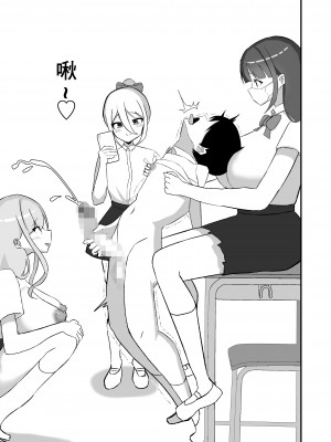 [えむえっち]クラスのギャル達に寝取られた僕〜背徳の逆NTRハーレム〜[中国翻译]_19