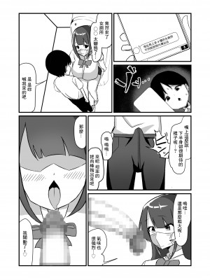 [えむえっち]クラスのギャル達に寝取られた僕〜背徳の逆NTRハーレム〜[中国翻译]_21