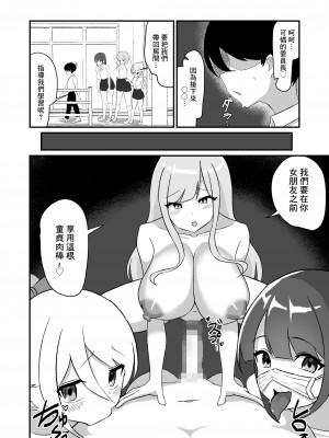 [えむえっち]クラスのギャル達に寝取られた僕〜背徳の逆NTRハーレム〜[中国翻译]_30