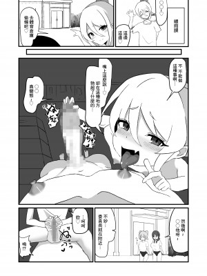 [えむえっち]クラスのギャル達に寝取られた僕〜背徳の逆NTRハーレム〜[中国翻译]_27