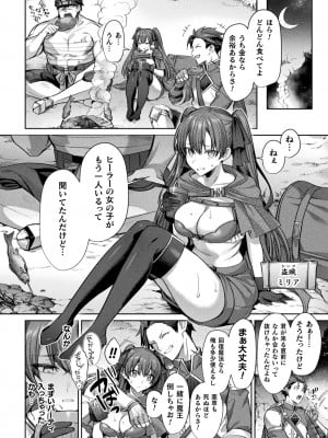 二次元コミックマガジン 悪堕ち孕ませ 正義の美少女悪転受胎Vol.1_008