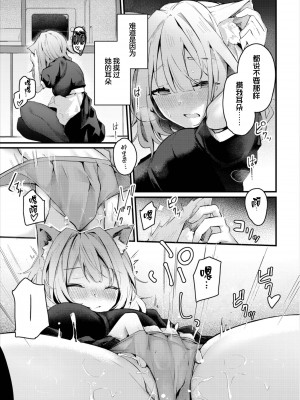 [くっきおーれ] 不器用な気持ち (ダンジョン攻略はSEXで!! Vol. 8) [白杨汉化组] [DL版]_05