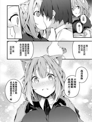[くっきおーれ] 不器用な気持ち (ダンジョン攻略はSEXで!! Vol. 8) [白杨汉化组] [DL版]_08