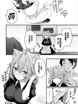 [くっきおーれ] 不器用な気持ち (ダンジョン攻略はSEXで!! Vol. 8) [白杨汉化组] [DL版]_20