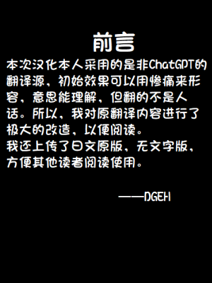 [SOUND MILK (Otochichi)] Maso-katsu (Fanbox extra) (DGEH个人机翻汉化)_2