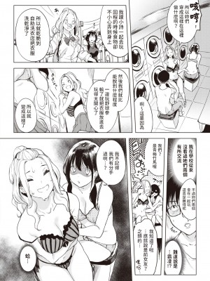 [utu] コインランドリーへ行こう！ (COMIC 失楽天 2023年10月号) [中国翻訳] [DL版]_04