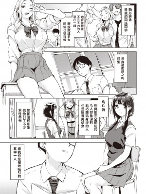 [utu] コインランドリーへ行こう！ (COMIC 失楽天 2023年10月号) [中国翻訳] [DL版]_03