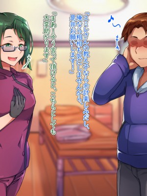 [ハグルマロクロ (銀ダイコン)]  オトコノコ♂リラクゼーション スミレ&マキ編_037