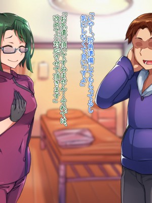 [ハグルマロクロ (銀ダイコン)]  オトコノコ♂リラクゼーション スミレ&マキ編_006