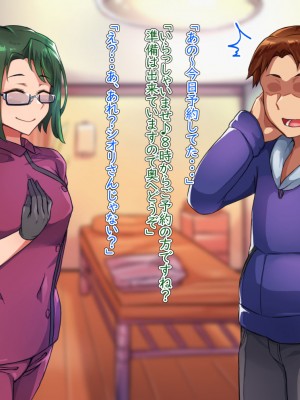 [ハグルマロクロ (銀ダイコン)]  オトコノコ♂リラクゼーション スミレ&マキ編_004
