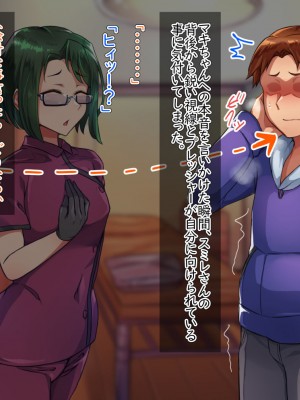 [ハグルマロクロ (銀ダイコン)]  オトコノコ♂リラクゼーション スミレ&マキ編_072