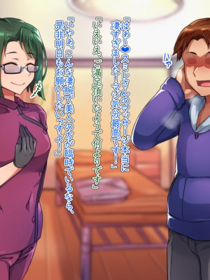 [ハグルマロクロ (銀ダイコン)]  オトコノコ♂リラクゼーション スミレ&マキ編_035
