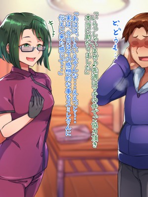 [ハグルマロクロ (銀ダイコン)]  オトコノコ♂リラクゼーション スミレ&マキ編_071