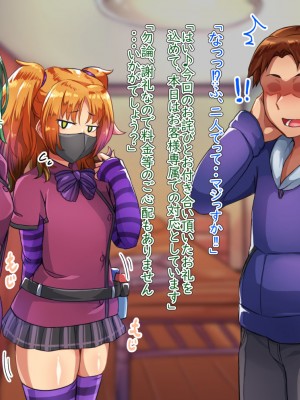 [ハグルマロクロ (銀ダイコン)]  オトコノコ♂リラクゼーション スミレ&マキ編_108
