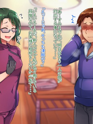 [ハグルマロクロ (銀ダイコン)]  オトコノコ♂リラクゼーション スミレ&マキ編_036