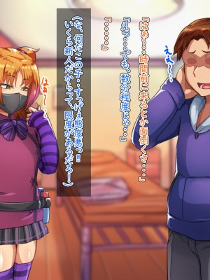 [ハグルマロクロ (銀ダイコン)]  オトコノコ♂リラクゼーション スミレ&マキ編_041