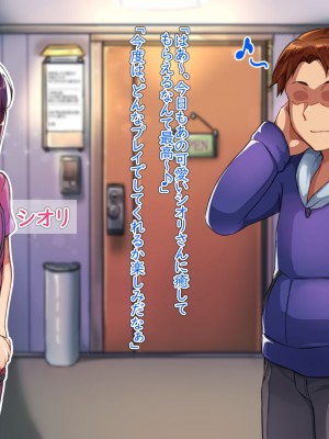 [ハグルマロクロ (銀ダイコン)]  オトコノコ♂リラクゼーション スミレ&マキ編_003
