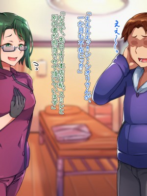 [ハグルマロクロ (銀ダイコン)]  オトコノコ♂リラクゼーション スミレ&マキ編_005
