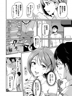 [宏式] 女はイッても終わらない [DL版]_115