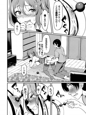 [宏式] 女はイッても終わらない [DL版]_101