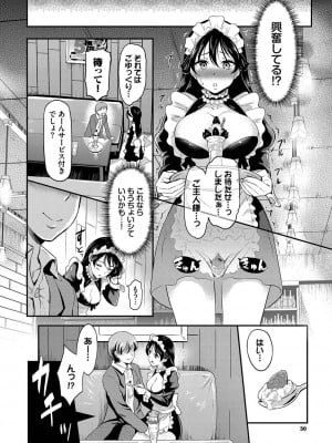 [宏式] 女はイッても終わらない [DL版]_031