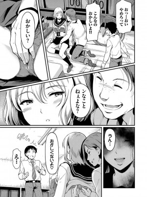 [宏式] 女はイッても終わらない [DL版]_052