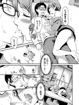 [宏式] 女はイッても終わらない [DL版]_118