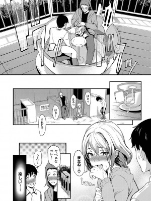 [宏式] 女はイッても終わらない [DL版]_084
